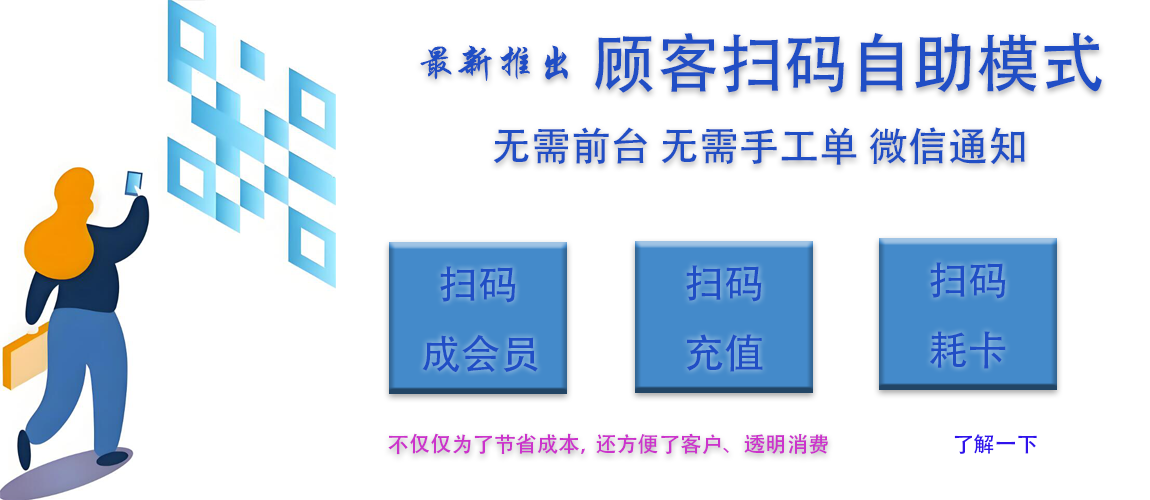 美容美发管理软件